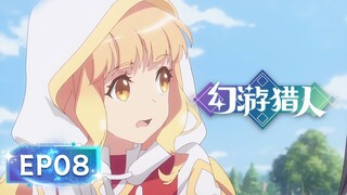 🌟ENG SUB | Fantasy Hunter EP 08 | Yuewen Animation