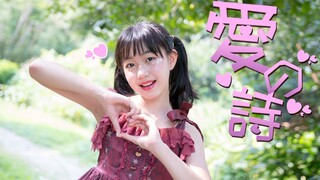 【Little Sweet Fish】A Love Poem for Older Brothers and Sisters—This Children's Day Gift Is a Must-Hav