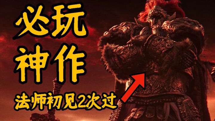 Một kiệt tác không thể bỏ qua! Tác phẩm tâm hồn phù hợp nhất cho người mới bắt đầu, "Elden Circle", 