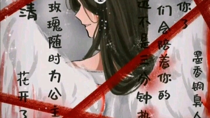คุณรู้ไหมว่า Mo Xiang และ Tong Xi ต้องผ่านอะไรมาบ้าง?