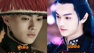 ส่องซีรี่ส์ของ สวีข่าย ที่ยังไม่ได้ลงจอ ทั้งแนวพีเรียดย้อนยุค และแนวปัจจุบัน..