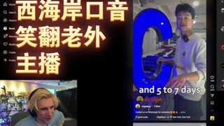 Tony, a Chinese guy, has a genuine redneck accent and makes the foreign anchor laugh