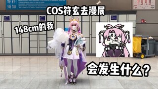Tolong!!! Saya cosplay menjadi Master Fu Xuan di sebuah konvensi komik dan menemui hal seperti ini??
