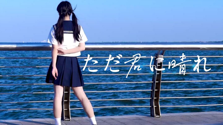 【Kanami Kana】Hanya untukmu, cuaca cerah 【Laut】
