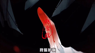 【谷围南亭x超度我】为何还起念动心