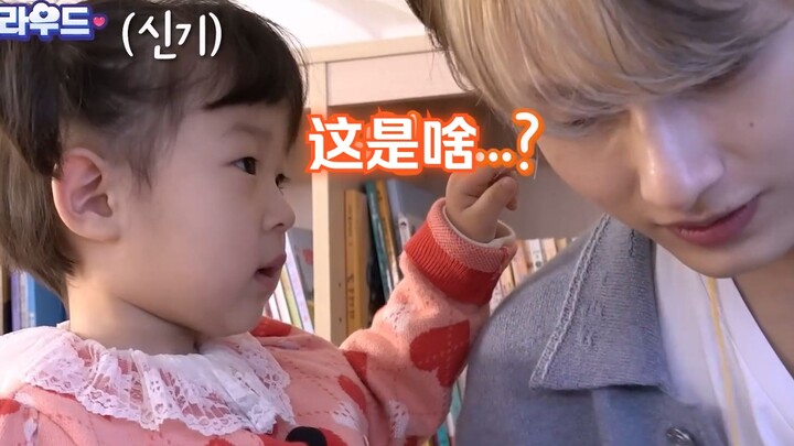 [Super Replay | Chinese Subbed Cut] Emotional baby Yalin sees Wen Junhui’s earrings: “Uncle, does it