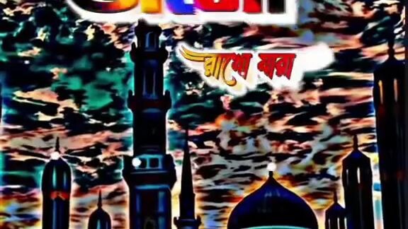 সবাইকে জুম্মা মোবারক