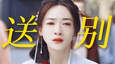 她哭到昏厥!送别陪她地狱里重生的人!自此再无人知晓她的身份和过往,以及重生后她走来的每一步!