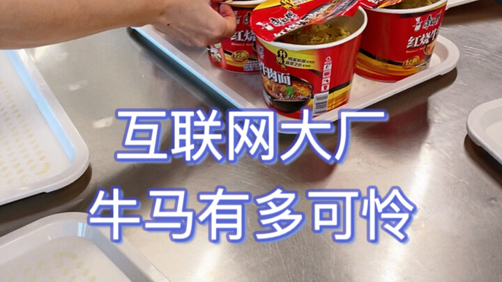 #บิทอีต บะหมี่เนื้อตุ๋นสูตรพรีเมียม