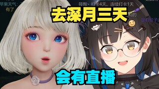 鲨书记莅临深月指导祁瞳伟 还住一间房呢 开心【七海Nana7mi】