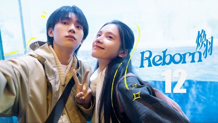 🇨🇳Ep 12 | Reborn 2025 (ENG SUB)