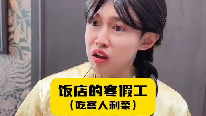 Can Winter Break Workers at Restaurants Eat Leftovers from Customers?