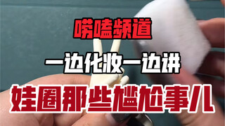 【bjd】【bjd娃娃】这些太太居然是….