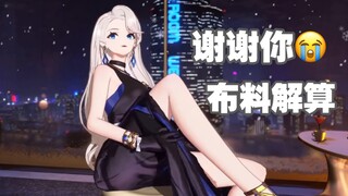 目光无法从乃琳腿上移开…