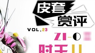 [รีวิวและรีวิวเคสหนัง] Zi-O II: หันกลับไปมองอดีตและเรียนรู้ถึงอนาคต
