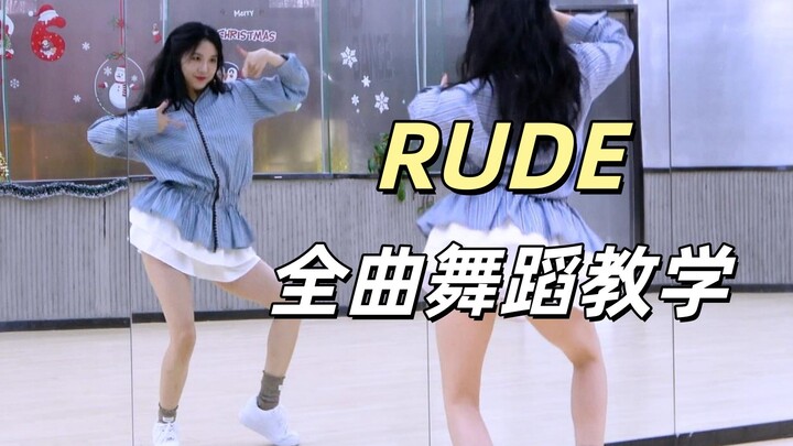【คณะเต้นนันอู่】Hearts2Hearts “RUDE” สอนเต้นทั้งเพลง + รีวิวการเต้นตาม ตอนบน