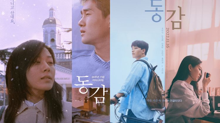 Ditto (2022) Korean Movie with English Subtitles