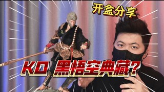 「白箱60」价格腰斩！高仿 翻模 黑神话悟空典藏版兵人 开箱