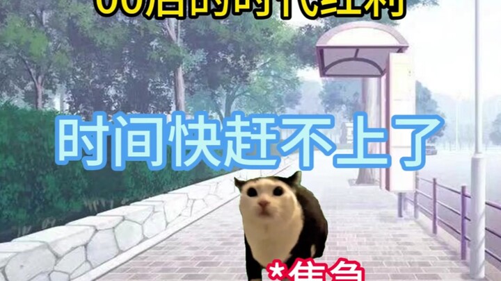 你们还记得吗