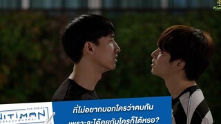 ที่ไม่บอกใครว่าคบเพราะจะคุยกับใครก็ได้ใช่มั้ย Highlight EP9 Nitiman The Series นิติแมนแฟนวิศวะ