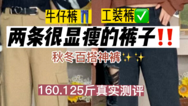 กางเกงเอวสูงเพิ่มความยาว! ไอเทมต้องมีสำหรับสาวไซซ์มินิพลัส! รีวิวใส่ได้ถึง 80 กก. / สูง 160 ซม.!