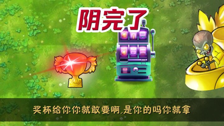 Look, I’m posing with the trophy to totally troll him!