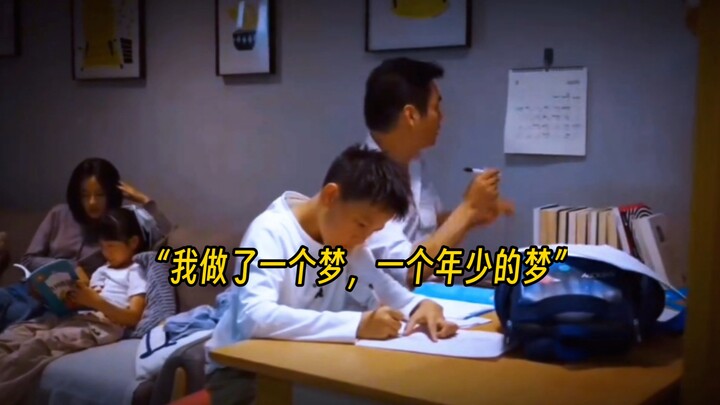 “Tôi đã có một giấc mơ, một giấc mơ thời niên thiếu”