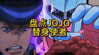 盘点jojo替身使者jojo中你绝对不知道的事情#jojo群星之战手机版#十分云游#jojo吃鸡#和平精英#承太郎
