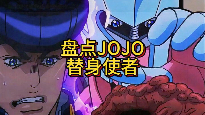 盘点jojo替身使者jojo中你绝对不知道的事情#jojo群星之战手机版#十分云游#jojo吃鸡#和平精英#承太郎
