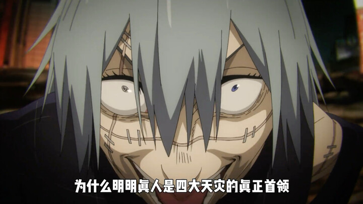Tại sao thực ra Chân Nhân mới là thủ lĩnh thực sự của Tứ Đại Thiên Tai, nhưng cư dân mạng lại nhất q