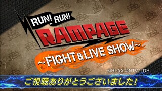 RUN! RUN! RAMPAGE - FIGHT & LIVE SHOW- [PART 2]