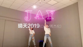 当周杰伦歌迷写的歌被另一个周杰伦歌迷编了舞——我们地表最强粉丝群体。