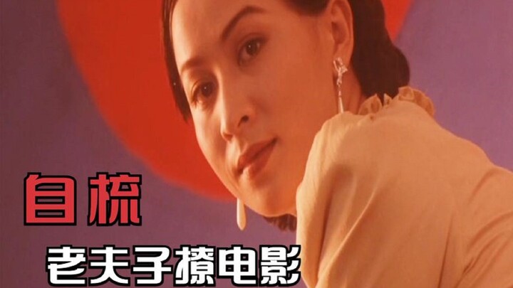 The hidden affection between women, there must be a man of temperament in troubled times, drama!