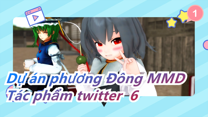 [Dự án phương Đông MMD]Tuyển tập tác phẩm twitter  6_1