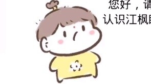 [Patriark Jalan Iblis|Jin Ling] Jin Ling kecil sedang mencari kakeknya (Bagian 1) Tebak siapa kakek 