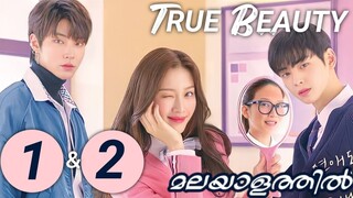 Ugly to Beauty Episode 1 & 2 | Malayalam Explanation | Korean Drama | MyDrama Center