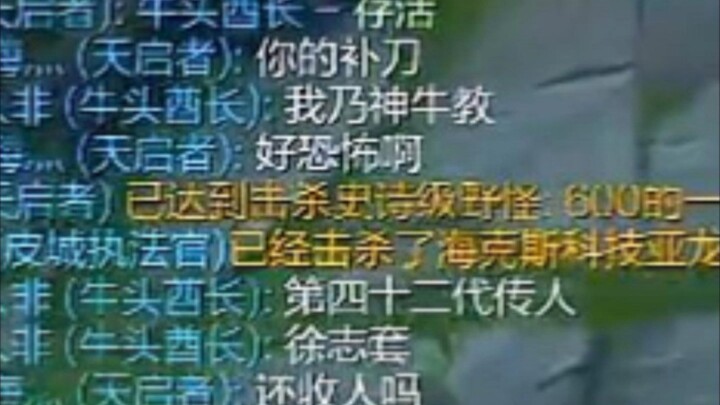 钻石局核弹牛被队友问神牛教还收人吗！