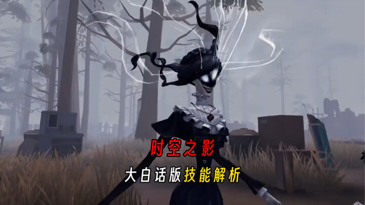 【Identity V】Awal permainan langsung dapat semua keterampilan!