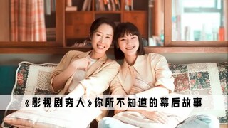 为什么国产剧里的穷人，与周星驰电影里的相差那么大