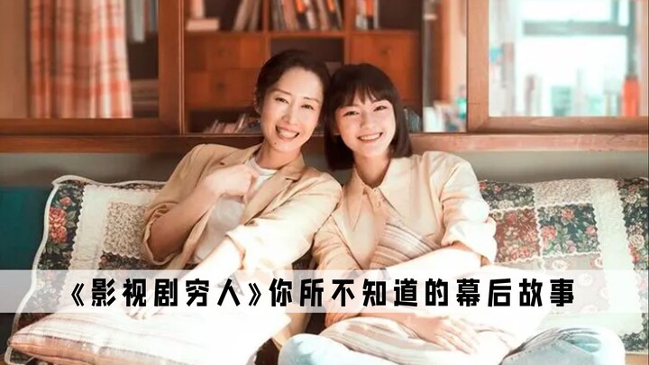 لماذا يختلف الفقراء في الدراما الصينية عن أولئك الذين يظهرون في أفلام ستيفن تشاو؟