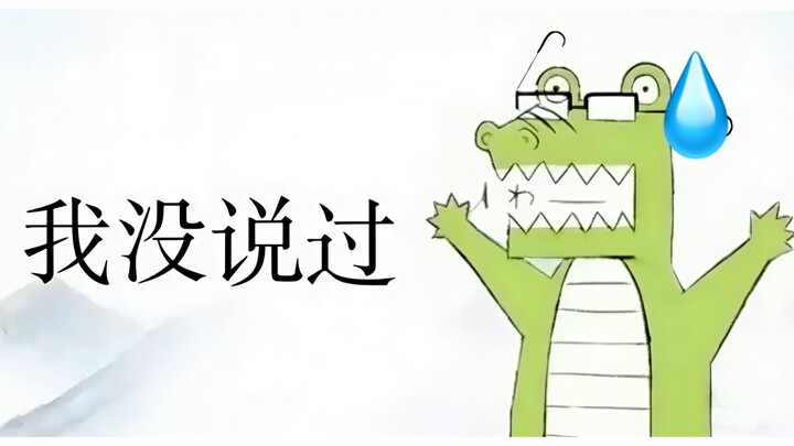 Trong “Kimetsu no Yaiba” có những tin đồn kinh điển nào? Cá sấu vẽ tranh không cần phác thảo ư?