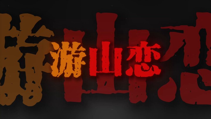“Ta muốn hóa thành băng, chẳng còn đường lui, sao nỡ để gió lạnh đóng băng tận đáy lòng?”