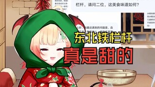 现身说法，东北冬天的铁栏杆是啥味的？