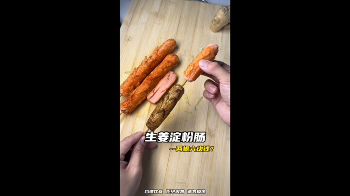 Ginger cos starch sausage