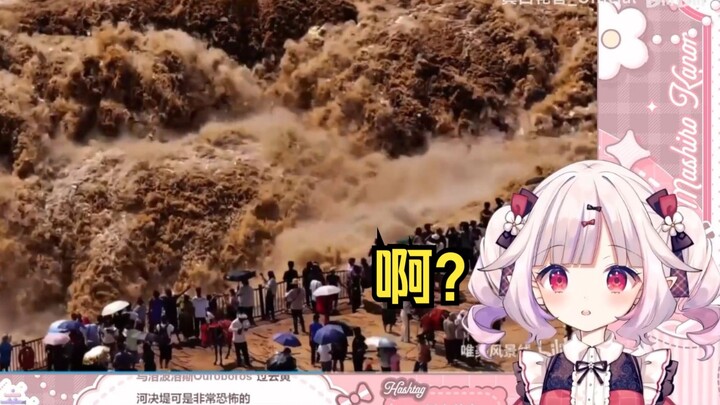 Lolita Nhật Bản đã bị sốc bởi "Nước sông Hoàng Hà từ trên trời rơi xuống" thực sự