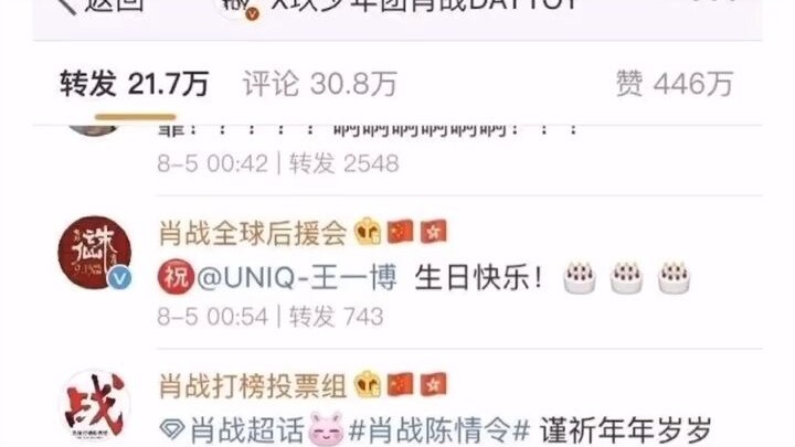 感谢还有阿基米德能留存一些真相。#肖战#博君一肖 #227主力 #博君一肖是假的 #xaz团队 #澄清肖战