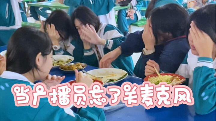 Khi phát thanh viên quên tắt mic, những giai điệu họ tự ngân nga vang vọng khắp sân trường — đó là k