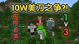 Extreme Hunting! Dream Master vs. 3 top Hunter x Hunters!