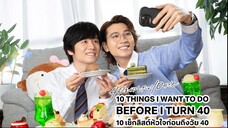 10 เช็คลิสต์หัวใจก่อนถึงวัย 40 EP1 ซับไทย