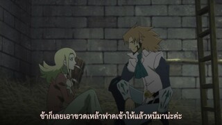 Garo - Honoo no Kokuin ตอนที่ 8 ซับไทย